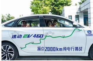 电动汽车多少km